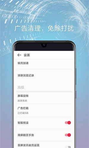 欧朋浏览器app