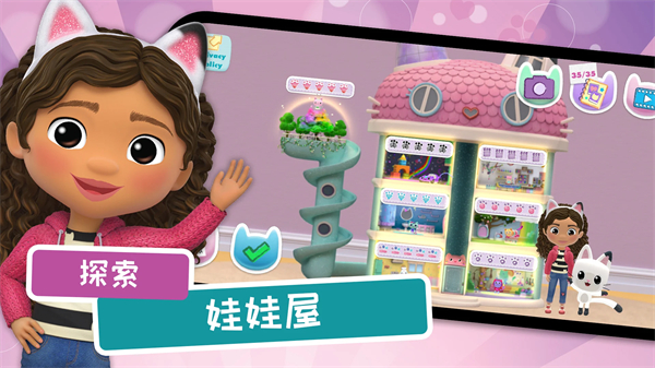 盖比的娃娃屋安卓版