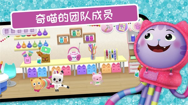 盖比的娃娃屋安卓版