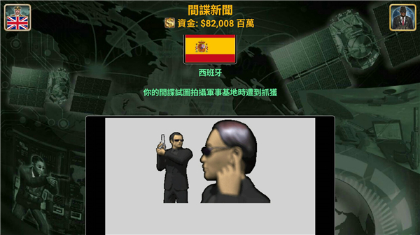 欧洲帝国2027中文版