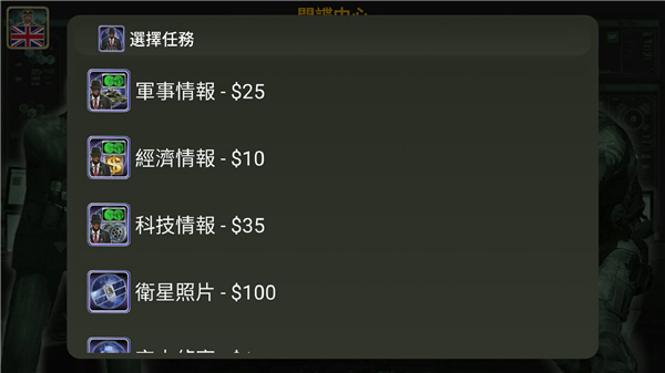 欧洲帝国2027中文版