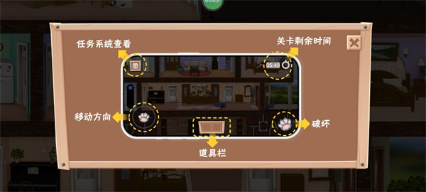 拆家整蛊猫手机版