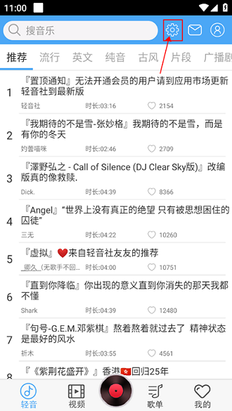 轻音社1.4.0.0版本