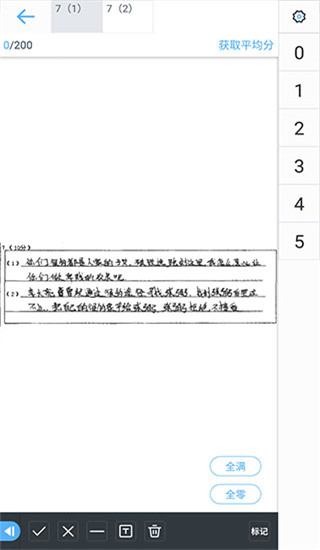 云阅卷手机版