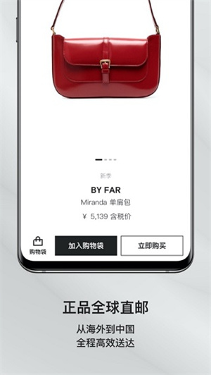 FARFETCH安卓版