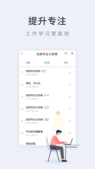Now正念冥想