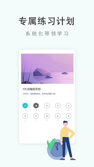 Now正念冥想