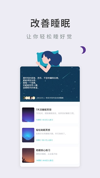 Now正念冥想