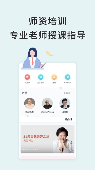Now正念冥想