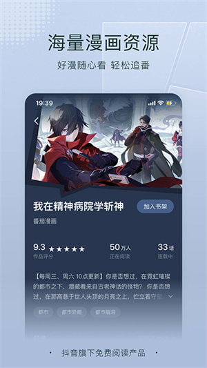 红果小说免费阅读