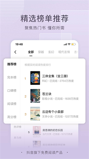 红果小说免费阅读