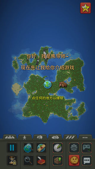 世界盒子沙盒
