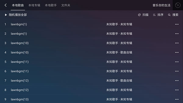 QQ音乐车机版最新版