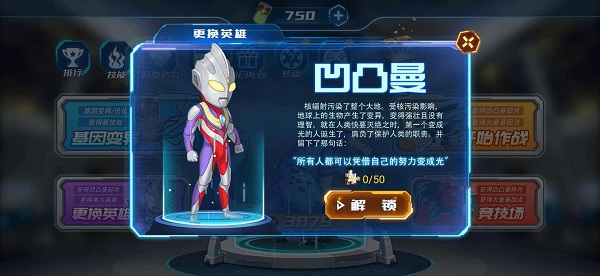 凹凸曼打怪兽内置菜单版