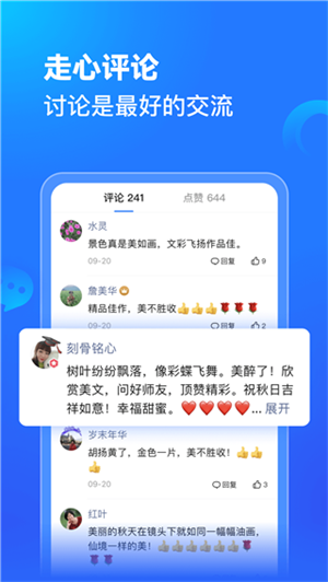 美篇最新版4.5.2