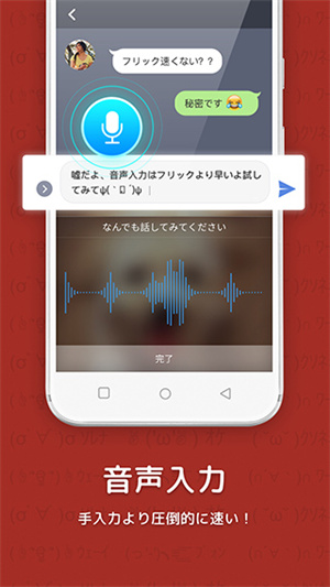 日文输入法(simeji)