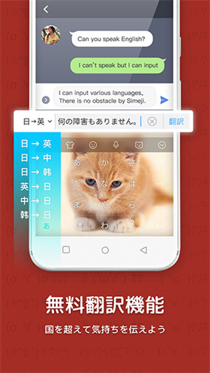 日文输入法(simeji)
