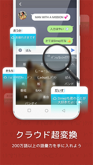 日文输入法(simeji)
