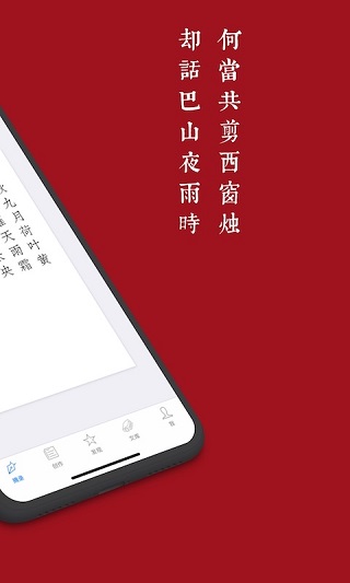 西窗烛app