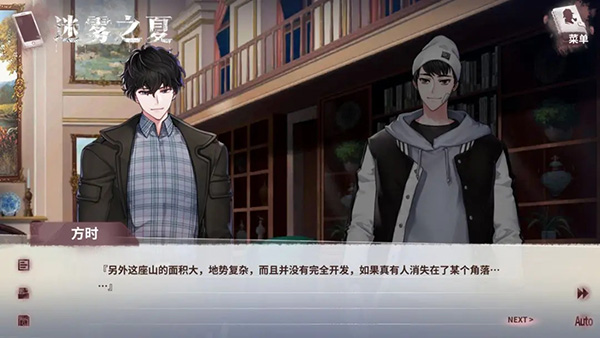 迷雾之夏完整版