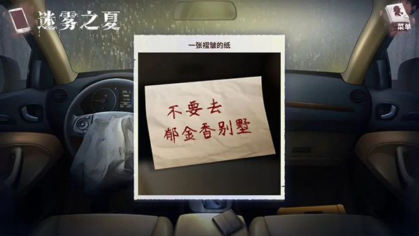 迷雾之夏完整版