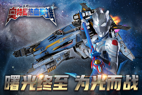 奥特曼热血英雄无广告版