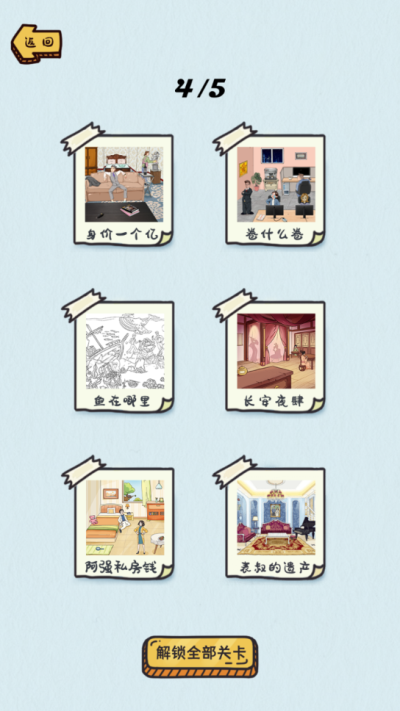 动动大脑瓜安卓版