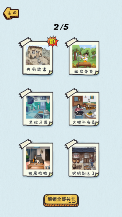 动动大脑瓜安卓版