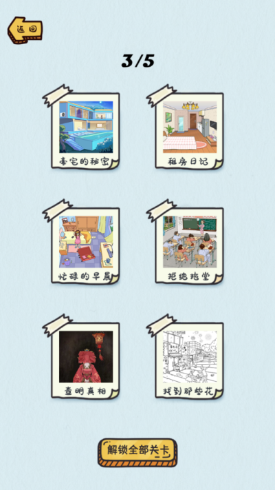 动动大脑瓜安卓版