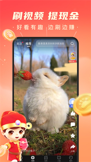 百度极速版浏览器