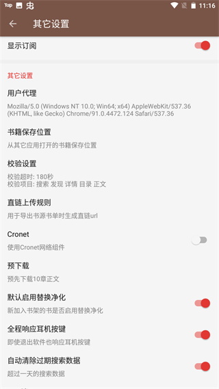 酷安阅读最新版
