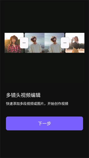 vivacut国际版