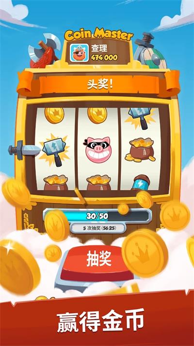 金币大师手机版