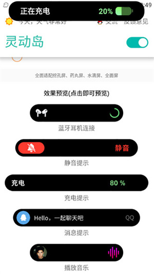万象灵动岛安卓版
