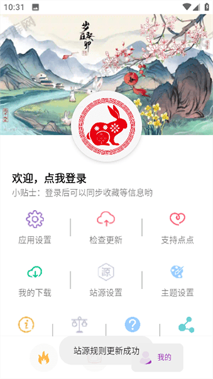 点点搜影安卓版