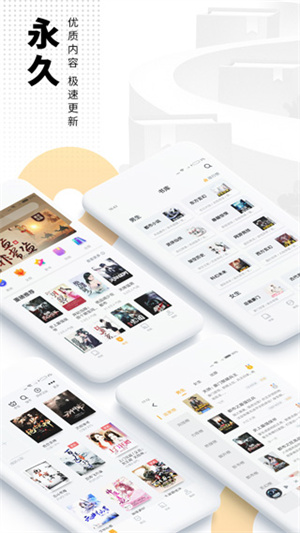 爱看书免费小说阅读器