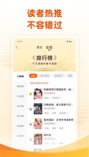 免费小说大全app