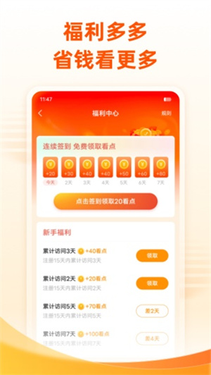 免费小说大全app