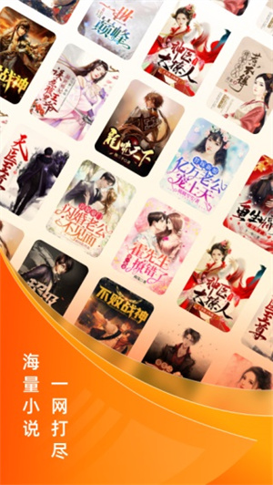 免费小说大全app