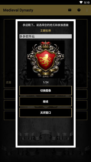 王的游戏免费版