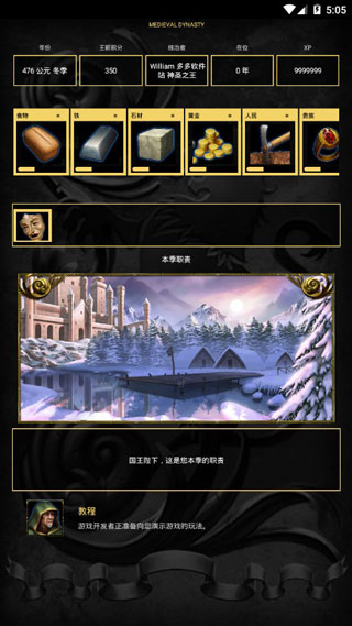 王的游戏免费版