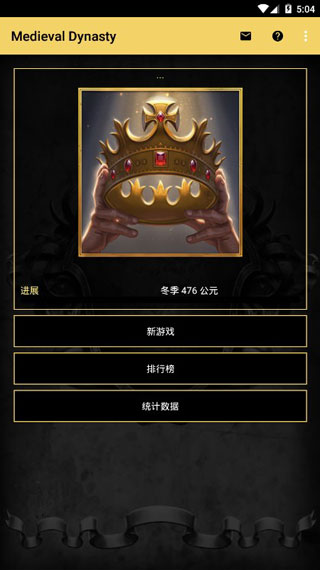 王的游戏免费版