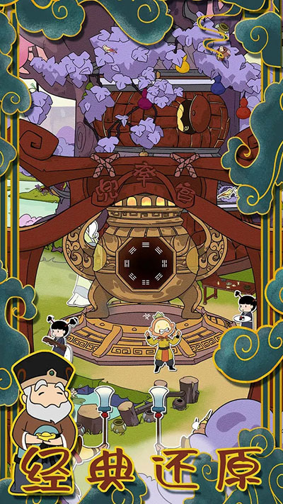 西游寻妖记正版