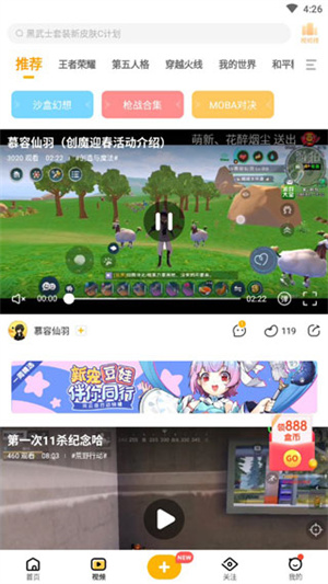 游拍