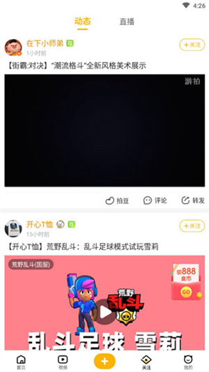 游拍