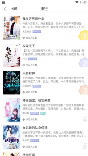 多多免费书(搜狗免费小说)