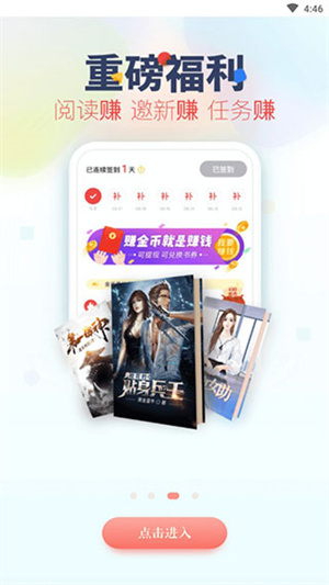 追书神器可换源