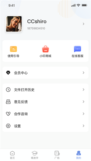 汉小印打印机app