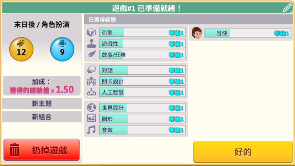 游戏开发巨头中文版