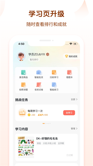 好未来图书app